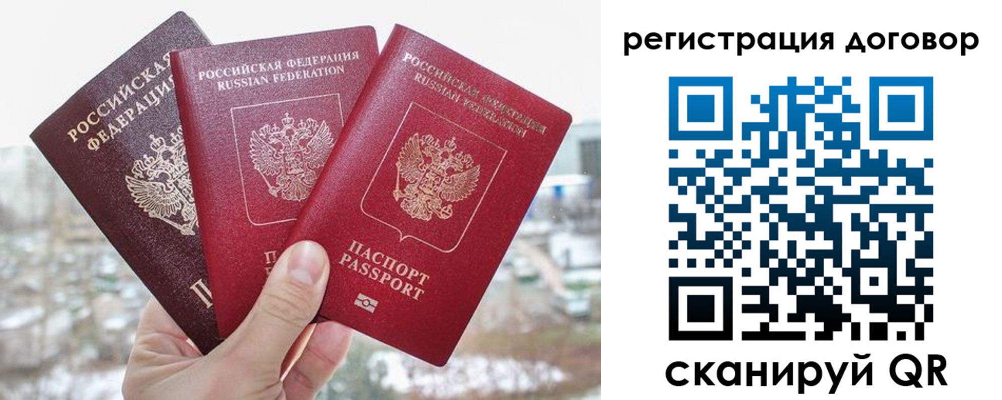 временная регистрация для школы в Павловске