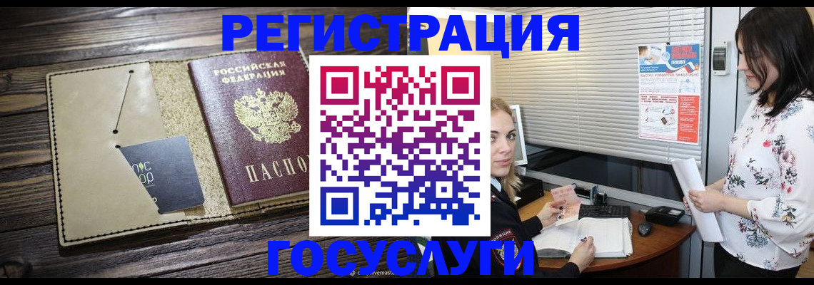 временная регистрация собственник в Павловске