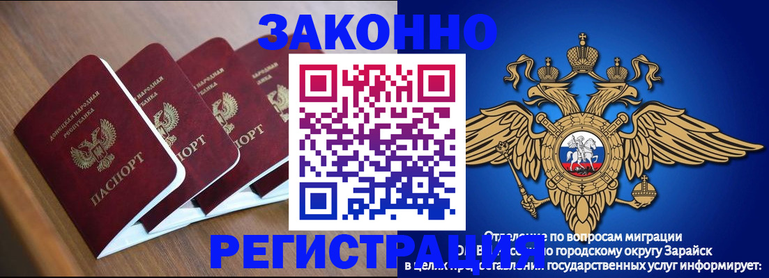 временная регистрация поиск в Павловске