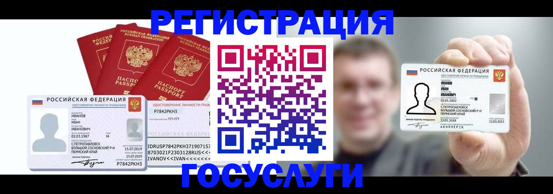 временная регистрация адрес в Павловске