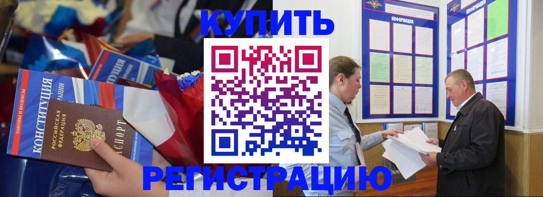 где прописаться в Павловске