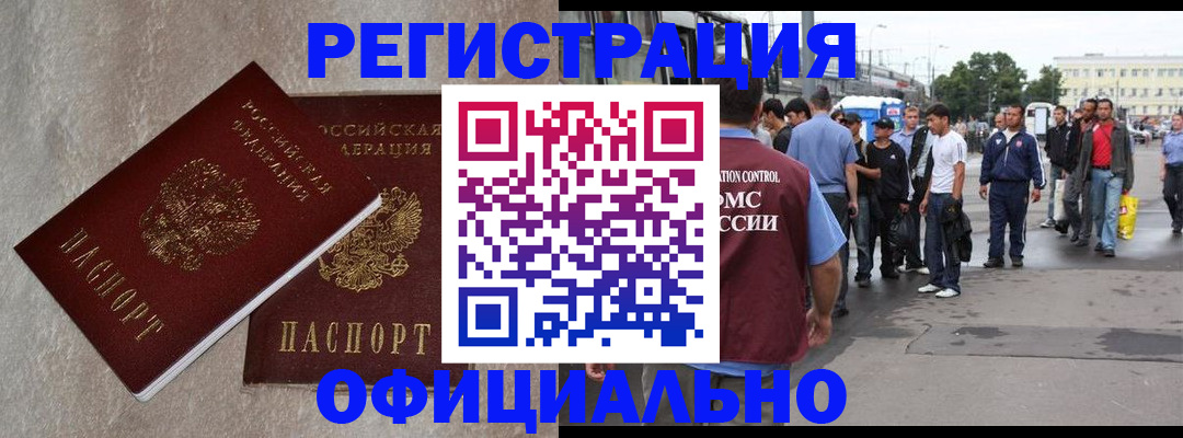 временная регистрация госуслуги в Павловске